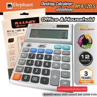 [Official Store] Elephant M14-12D S เครื่องคิดเลข - หน้าจอสามารถเอียง 30 องศา ใช้พลังงานแสงอาทิตย์/ถ