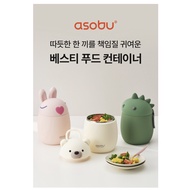 ✨ASOBU STAINLESS STEEL INSULATED BESTIE FOOD JAR 600ML✨