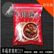 [Happy Home] Shin Kong Agar Beef Braised Buns 350g