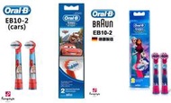 【小饅頭家電】◆德國百靈Oral-B-◆兒童迪士尼刷頭EB10-2（圖案隨機）(全球牙醫第一推薦電動牙刷品牌)