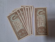 香港政府 一仙紙幣