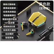 全城熱賣 - 藍牙耳機【電競黃】