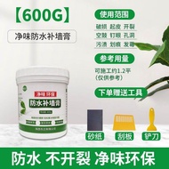 🌐READY STOCK🌐 Original Instant Wall Repair waterproof 防水补墙膏墙面修补膏白色腻子膏家用墙面膏白墙腻子粉刷墙涂料 油漆 补墙膏 白色 裂痕 墙壁裂