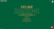 萬年馬如龍 全新現貨 PG 1/60 機動戰士鋼彈 MS-06F 綠薩克 ZAKUII 4902425723617