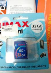 UMAX 32G SD 記憶卡 CLASS 10 HC 數位相機 行車記錄器 非 創見 金士頓 威剛 SANDISK