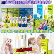 澳洲 BEGGI 外塗式麥盧卡精油鼻炎膏(3.5g)