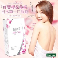 Ivenor Sakura Whitening Tablet 30 Tablet/Box iVENOR 海倫清桃代言 - 櫻花美白姬白錠 30錠/盒