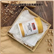 現貨‼️澳洲Swisse膠原蛋白肽亮膚營養片120粒