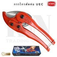 กรรไกรตัดท่อ UEC  กรรไกรตัดท่อ PVC 25 มิล (1 ชุด)