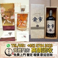 全港最高價收 日本威士忌 ，響12，響17，響12花鳥風月，響17花鳥風月，余市15，余市20，威士忌whisky Macallan麥卡倫 12年 15年 18年 21年 25年 30年威士忌whis