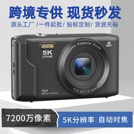Kamera kecantikan CCD 72-megapiksel rentas sempadan untuk pelajar, rakaman video 5K di kampus, kamer