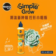 Merlot 120ml Diluted Succulent Special Type Nutrient Liquid Plant Cactus Germination Root Flower Fer