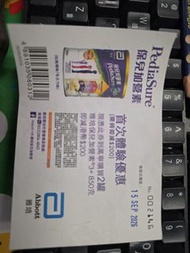 保兒加營素3+