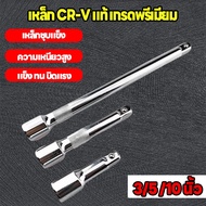 Block Joint Wrench Extension Handle CRV Straight Size 1/2 4 Inches 3 5 10 Hexagonal Shaft Socket Wre