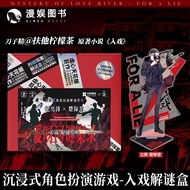 K Game Immersive Puzzle Game Box Single Player Multiplayer Immersive Board Game Love River Mystery R