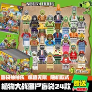 Plants Vs. Zombies Compatible With Lego Building Block Minifigures Blind Box Blind Bag 4-10 Years Ol