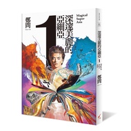 Profound Beautiful Asia (1) [88% off] 11100824449 TAAZE Reading Book Life Online Bookstore