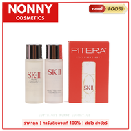 SK-II Pitera Essence - Clear Lotion แพคคู่