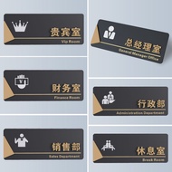 门牌公司门牌办公室门牌经理室会议室亚克力门牌创意标牌Door number company door number office door number manager room meeting3e5