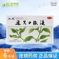 Tai Chi Tongtian Oral Liquid - Supports Blood Circulation & Relief from Migraines, Dizziness