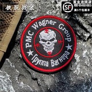 PMC瓦格納軍團魔術貼章 刺繡俄軍地獄尖兵臂章 超精細徽章包貼