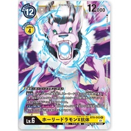 BT9-043 | Magnadramon (X Antibody) | | Digimon Card Single | Booster X Record | BT9 Yellow