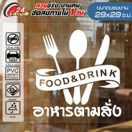 Custom Food Stickers F-002 Next To The Restaurant Glass Cabinet Waterproof Sun Protection 1 Easy Ins