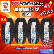 YOKOHAMA ยางรถยนต์ 225/65 R17 GEOLENDAR CV G058 (ล้อขอบ17) ยางใหม่ปี 2026 (4 เส้น) FREE!! จุ๊บยาง PR