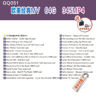 【当天发货】已整理好--GQ051--欧美经典MV-345MP4-64G  Achim Reichel Ariana Grande thumb flash drive pendrive origina