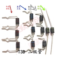 2PCS Color Ring Plasma Diode ST03D-200 DO-15 T2D T2D** T3D T3D** T3D45 T3D79 T3D33 T3D22 T3D02 T3D01
