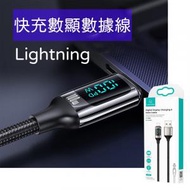 日本暢銷 - 100W快充PD lightning iphone數顯數據線 適用蘋果手機充電線 USB充電器