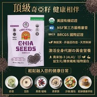 有機奇亞籽