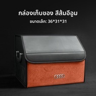 KVS | กล่องเก็บของในรถ Audi สำหรับ A8L A7L A6L A5 A4L A3 A2 A1