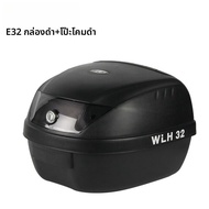 กล่องเก็บของสำหรับรถจักรยานยนต์ไฟฟ้า Wanyao E32 Suzuki Uy125/uu125 กล่องเครื่องมือทั่วไป กล่องสำหรับ
