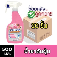 [20 Pieces Per Box [Cheaper] DShow Dust Remover Size 500 Ml. Wooden Floor Laminate Tiles (Polish Liq