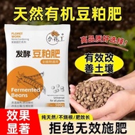 fertilizer 豆粕有机肥 肥料 发酵豆粕肥  农用有机肥 瓜果树通用型   现货  8/24