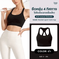 Racerback SPORT TANK TOP Sports Bra/TANK For Fit Straps Design Shows A Beautiful Cool And Smooth Bac