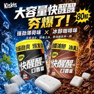 Kiskis Wake Up Cool Super Mint Candy Top Chewing Gum Lozenges Extra Espresso Candy Official Authenti