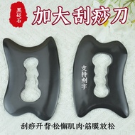 Fujia Bianstone Fascia Knife Multifunctional Scraper Shoulder Neck Back Leg Scraper Scraper Back Mer