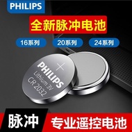 Philips Button Battery Key CR2032Lithium Battery CR2025Automobile remote control CR1632Original Fact