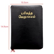 Tamil Holy Bible * Pocket Size Bible * Gold Edge * Leather Cover * Zip Type * Good News and Resource