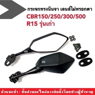 CBR150 Mirror CBR150 CBR250 CBR300 r15 CBR CBR150 CBR250 CBR300 Side Ninja