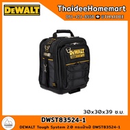 DEWALT Tough System 2.0 กระเป๋าเป้ DWST83524-1