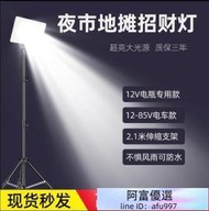 特賣價【爆款】夜市燈地攤燈超亮12Vled燈戶外照明擺攤燈應急燈電動車電瓶專用燈