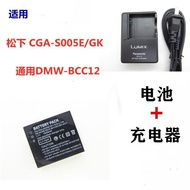 Panasonic DMC-FX07 FX3 FX100 FX150 FX180 GK Camera Battery+Charger S005E/GK