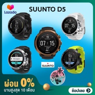 [ผ่อน 0%] Suunto D5 - Dive Computers  นาฬิกาดำน้ำ ไดฟ์คอม - รุ่นล่าสุด - สีใหม่ Copper