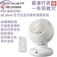 IRIS OHYAMA - PCF-BD15TEC DC Silent 全方位直流靜音循環風扇 香港行貨 | 循環扇
