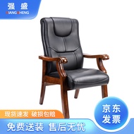 ST/💚Qiang Sheng Yongwang Ergonomic Chair Manager Office Seating Home Office Chair Computer Chair Conference Chair Execut