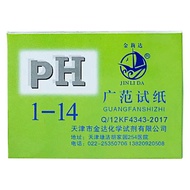 PH Precision Test Paper diy Handmade Soap Acidity Fish Tank Water Test Cosmetic Urine Test 1-14/Book