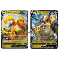 Pokemon Card - Dragonite V (042/067), (049/071) - Japanese RR - s7R, s10b